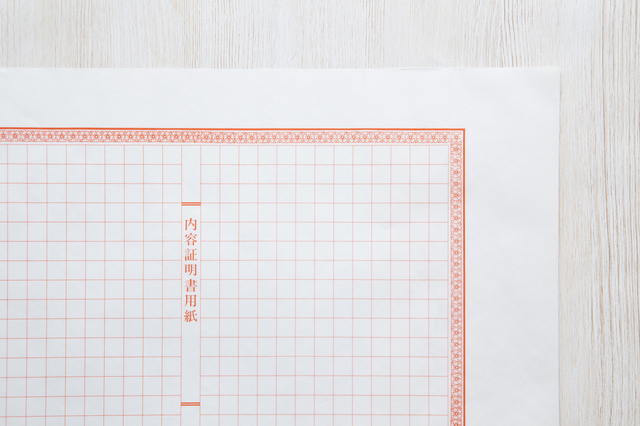 突然、内容証明が届いてどうしていいか分からない。